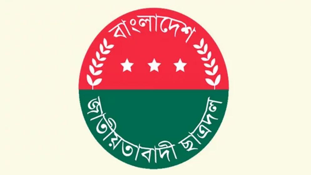 জুন-জুলাইয়ে ছাত্রদলের নতুন কমিটি, শীর্ষ পদপ্রত্যাশী দুই ডজন নেতা
