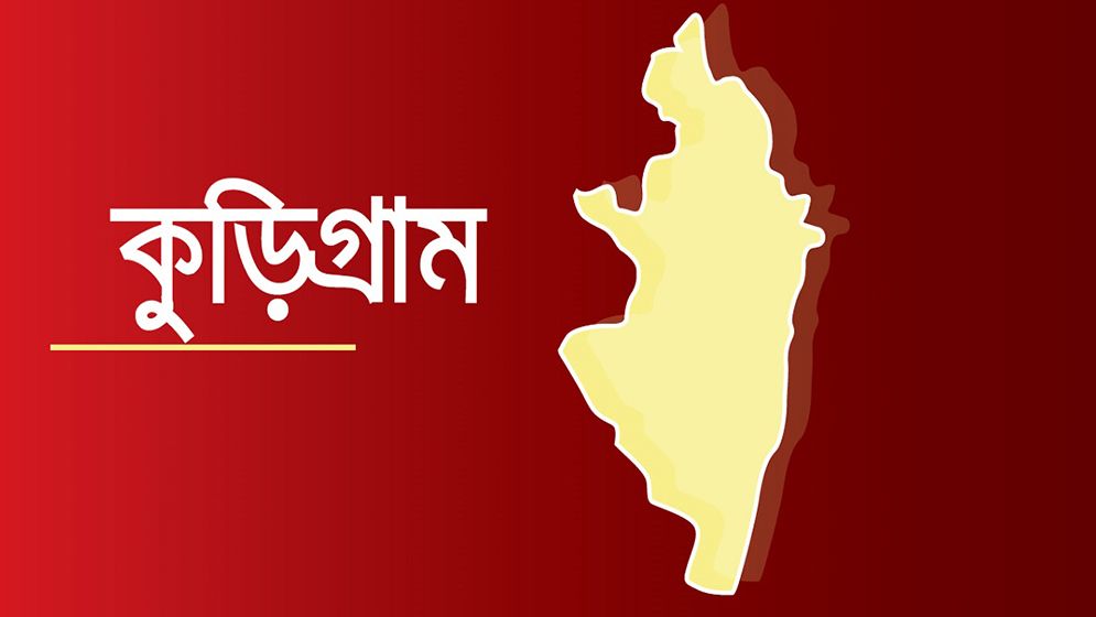 কুড়িগ্রামে বাড়িতে ঢুকে বৃদ্ধাকে কুপিয়ে হত্যা