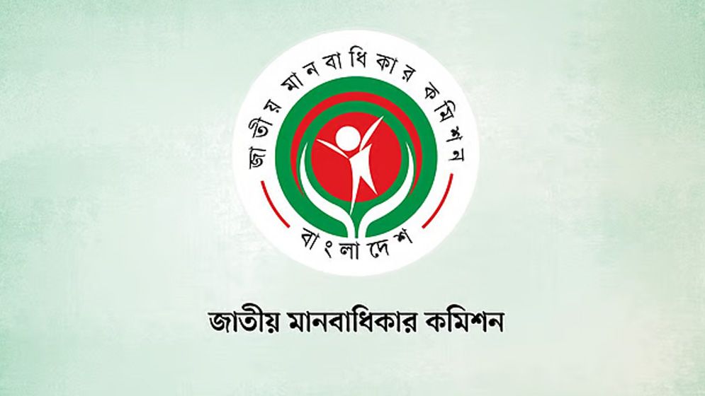 মানবাধিকার কমিশনের সব সদস্যের পদত্যাগ
