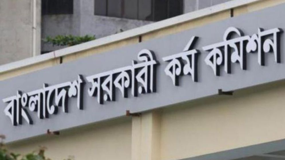 বিসিএসে নিয়োগে বড় পরিবর্তনের পথে হাঁটছে পিএসসি