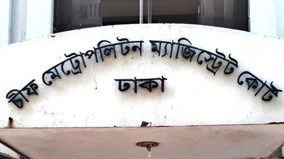চিফ হুইপকে ব্ল্যাকমেইলের অভিযোগ, নাসিমের রিমান্ড আবেদন নামঞ্জুর