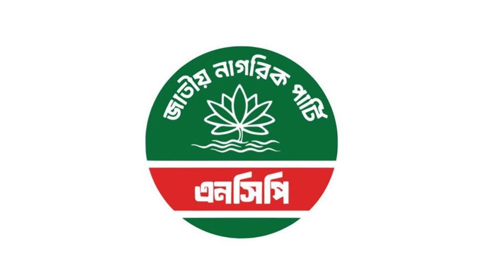 এনসিপির ‘নারীশক্তি’র ৫৩ সদস্যের পূর্ণাঙ্গ কমিটি গঠন