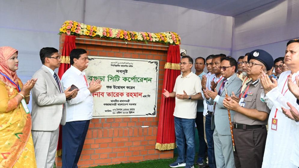 যাত্রা করলো দেশের ১৩তম সিটি করপোরেশন বগুড়া
