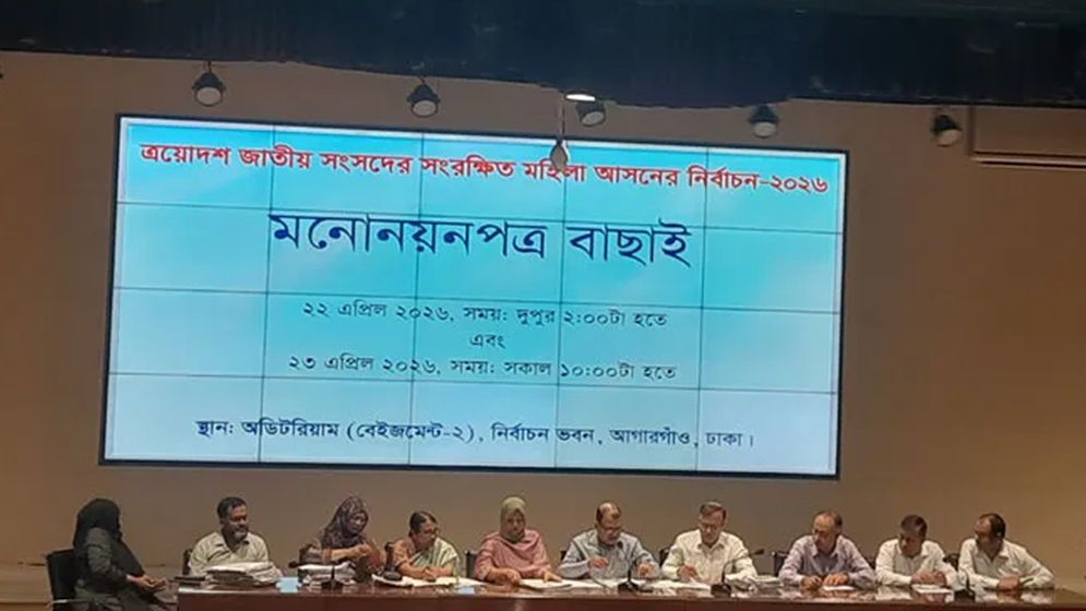সংরক্ষিত নারী আসনে বিএনপির সব প্রার্থীর মনোনয়নপত্র বৈধ