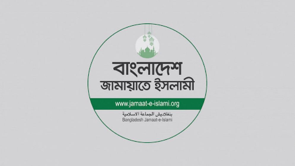 ডাকসু নেতাসহ ছাত্রশিবিরের ওপর হামলায় জামায়াতের নিন্দা