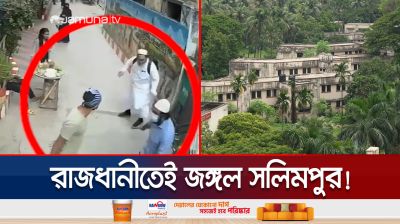 রাজধানীতে আরেক জঙ্গল সলিমপুর, নেপথ্যে কারা এই রুবেল গ্রুপ?
