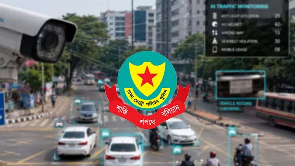 ট্রাফিক মামলার জরিমানা আদায়ের ভুয়া বার্তা, সতর্ক করল ডিএমপি