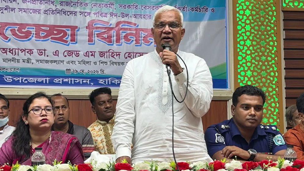 বিএনপি সব সময় জনগণের পাশে থাকে: সমাজকল্যাণমন্ত্রী