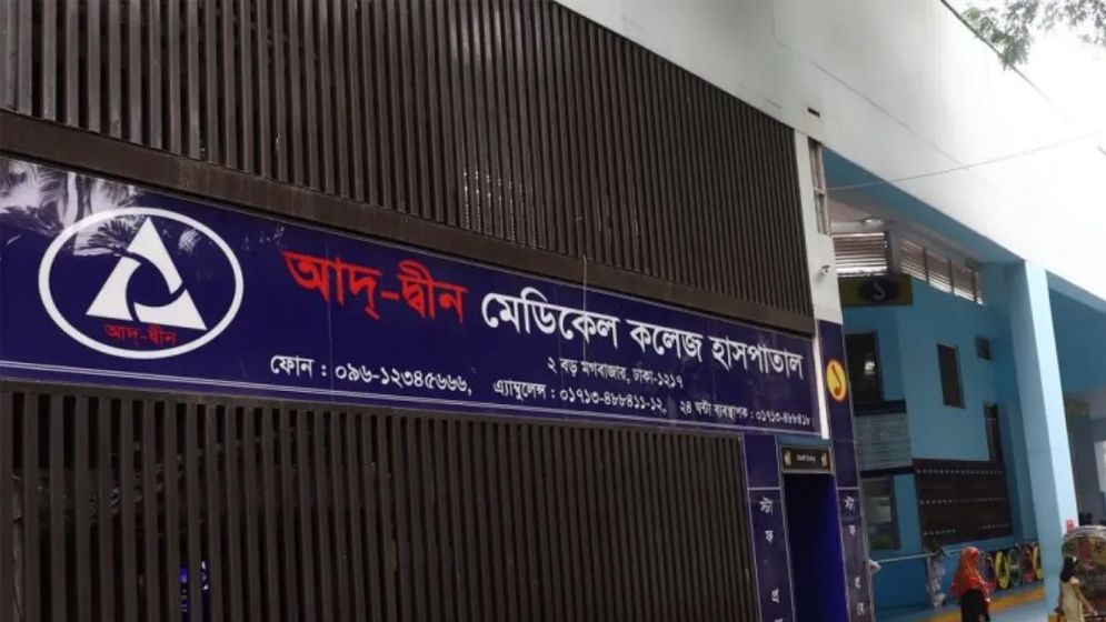 ৬ নবজাতকের মৃত্যুর তদন্ত প্রতিবেদন দাখিলের সময় বাড়ল, জমা হবে ৩ জুন