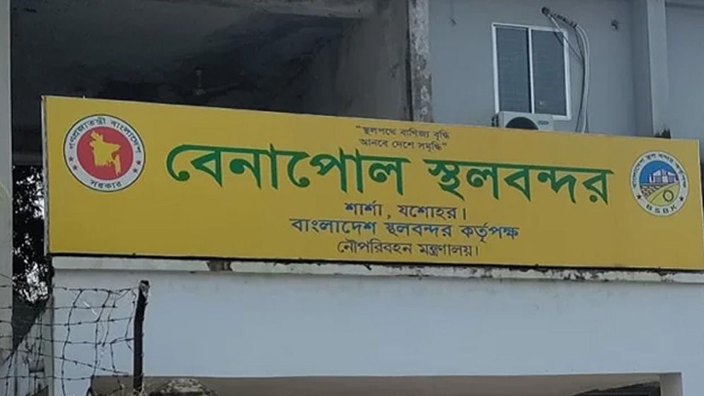 ৭ দিন বন্ধের পর বেনাপোল বন্দরে আমদানি-রফতানি শুরু