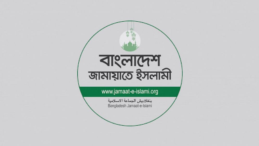 আবারও জ্বালানি তেলের মূল্যবৃদ্ধিতে জামায়াতের উদ্বেগ ও প্রতিবাদ