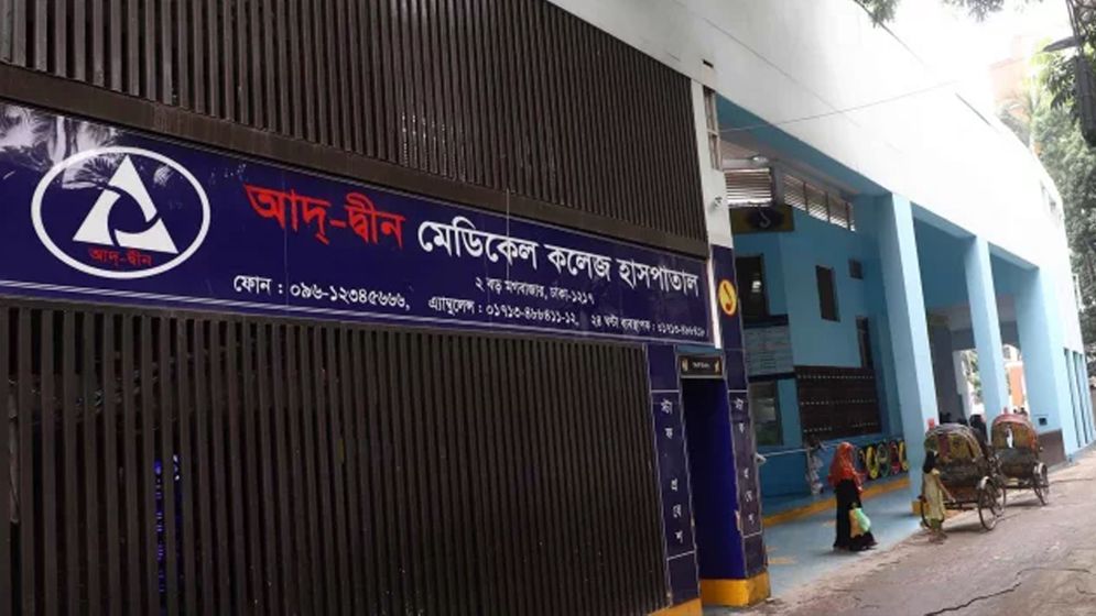 ছয় নবজাতকের মৃত্যু: স্বাস্থ্য মন্ত্রণালয়ের তদন্ত প্রতিবেদন জমা