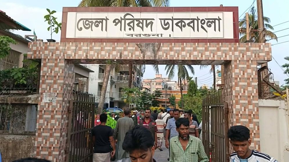 বরগুনা জেলা পরিষদ ডাকবাংলো থেকে মা ও দুই সন্তানের মরদেহ উদ্ধার