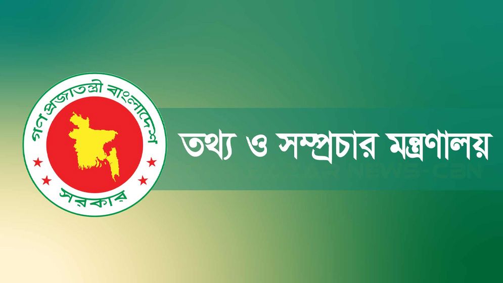 জাতীয় চলচ্চিত্র পুরস্কার-২০২৩ পাচ্ছেন যারা