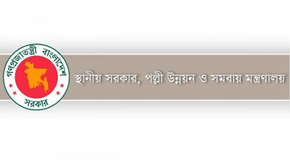 তিন জেলা পরিষদে প্রশাসক নিয়োগ