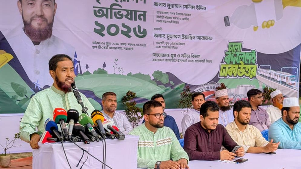 অনতিবিলম্বে ঢাকার দুই সিটিতে নির্বাচন দিতে আহ্বান জামায়াত নেতা সেলিম উদ্দিনের