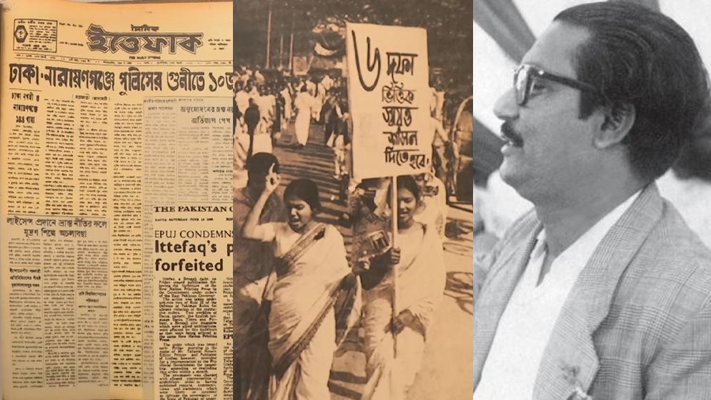 আজ ঐতিহাসিক ছয় দফা দিবস