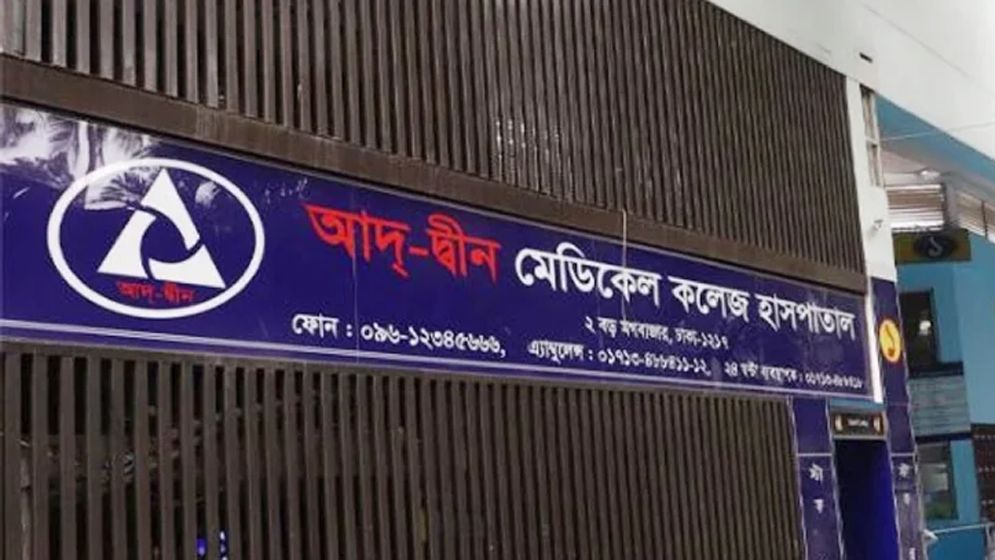 আদ্-দ্বীনে মারা যাওয়া প্রতি শিশুর পরিবার ৮০ লাখ টাকা পাবে: শিশির মনির