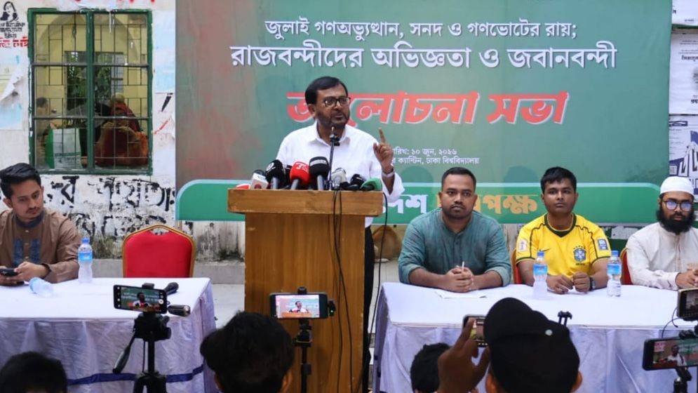 গণভোটে 'হ‍্যাঁ' ভোটদাতাদের ঐক্যবদ্ধ করে জুলাই সনদ বাস্তবায়ন করা হবে: মঞ্জু