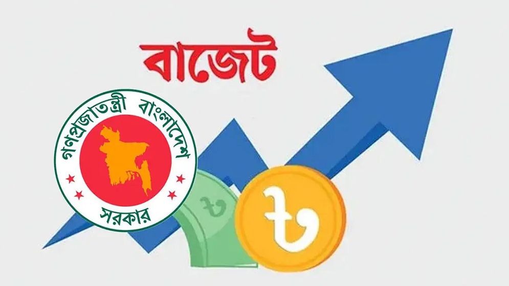 বাজেট চ্যালেঞ্জ: বিশাল রাজস্ব আদায়ের লক্ষ্যমাত্রা ও বিদেশি ঋণ পরিশোধ