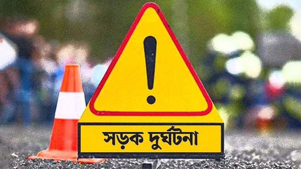 মুন্সিগঞ্জে প্রবাসীকে বিমানবন্দরে পৌঁছে দিতে যাওয়ার পথে সড়ক দুর্ঘটনায় স্ত্রীর মৃত্যু