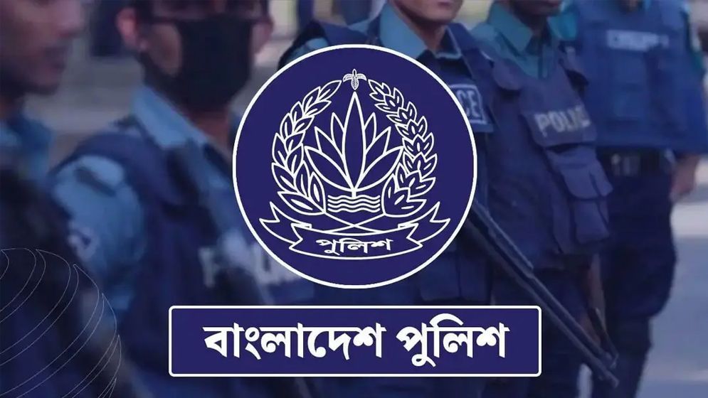 পুলিশের ১২ কর্মকর্তাকে বদলি
