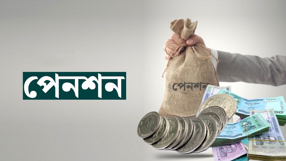 পেনশন স্কিম চাঙ্গা করার চেষ্টা, বিধিতে আনা হচ্ছে নানা পরিবর্তন