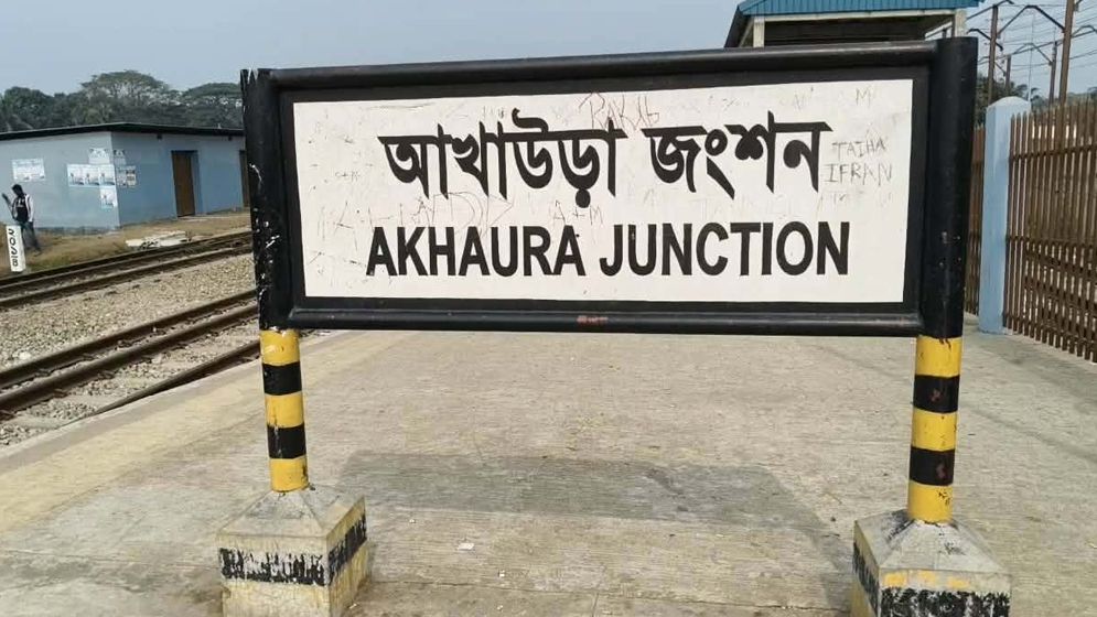 আখাউড়ায় রেললাইনের পাশ থেকে অজ্ঞাত ব্যক্তির মরদেহ উদ্ধার