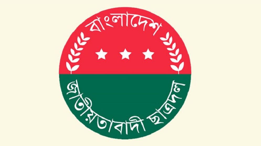 ভিন্নমত সহ্য করতে পারে না জামায়াত: ছাত্রদল