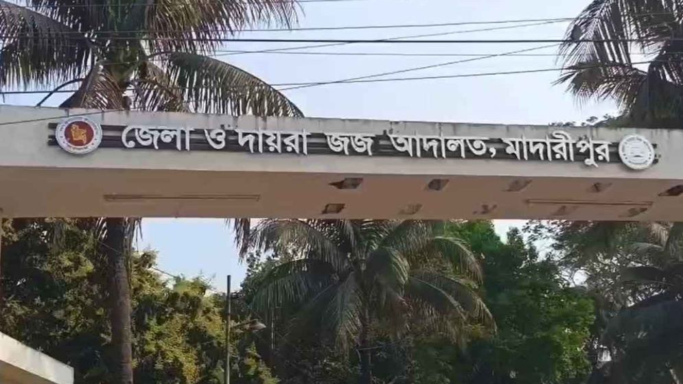 মাদারীপুরে কিশোরীকে অপহরণের পর ধর্ষণ, যুবকের ১৪ বছরের কারাদণ্ড