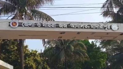 মাদারীপুরে কিশোরীকে অপহরণের পর ধর্ষণ, যুবকের ১৪ বছরের কারাদণ্ড