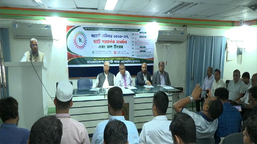 ভ্যাট পরামর্শক নিবন্ধন প্রক্রিয়া আরও সহজ করার আহবান