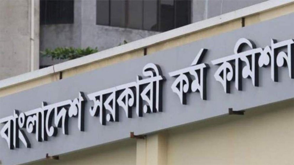 ৪৭তম বিসিএসের ফল প্রকাশ, উত্তীর্ণ ১৫২১
