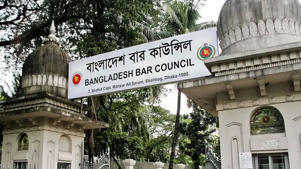 বার কাউন্সিলের অ্যাডহক কমিটি গঠন