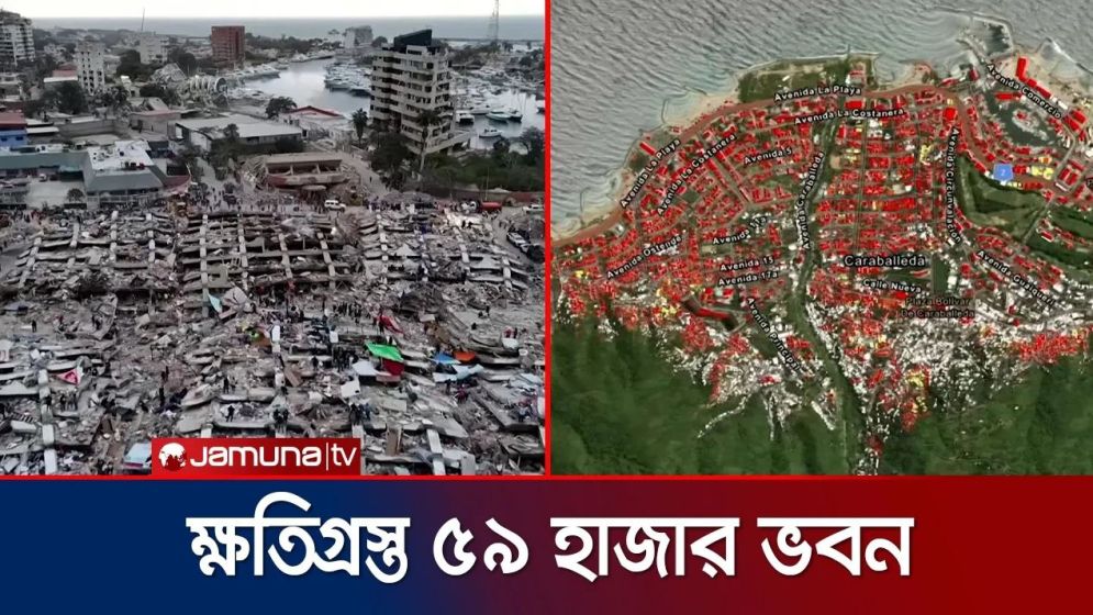 নাসার স্যাটেলাইট চিত্রে ভেনেজুয়েলায় ভূমিকম্পের ধ্বংসযজ্ঞ