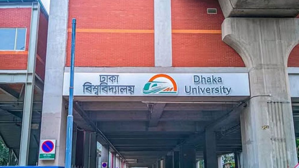 আজ বিকেল ৩টা থেকে ৬টা বন্ধ থাকবে ঢাবি মেট্রোরেল স্টেশন