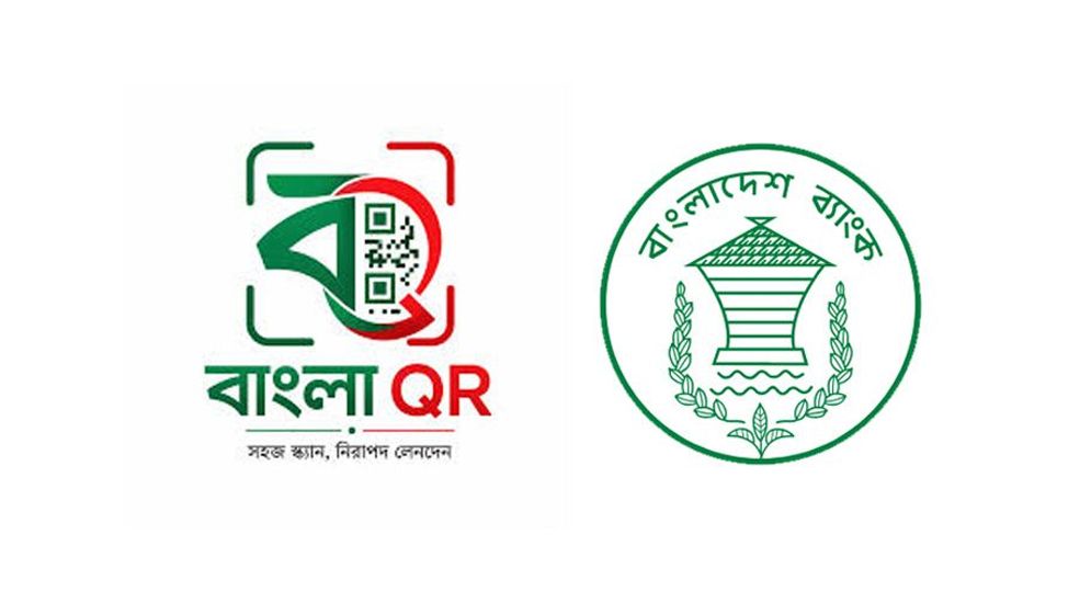ব্যবসায়িক লেনদেনে বাধ্যতামূলক হলো বাংলা কিউআর