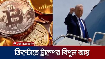 ক্ষমতার প্রভাবে ফুলেফেঁপে ট্রাম্প পরিবারের সম্পদ