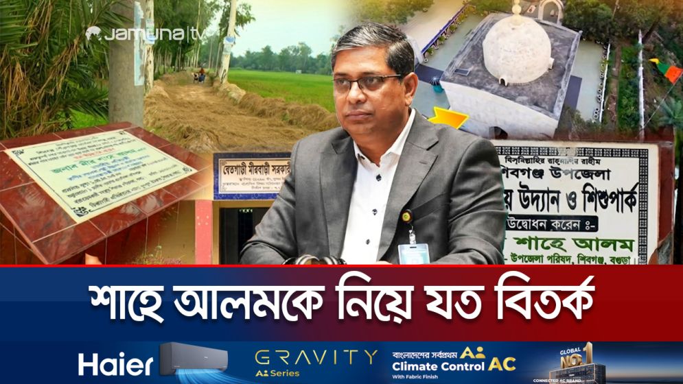 প্রতিমন্ত্রী হওয়ার পর সম্পদ বৃদ্ধি শাহে আলমের, উন্নয়ন বরাদ্দে খুশি এলাকার লোকজন