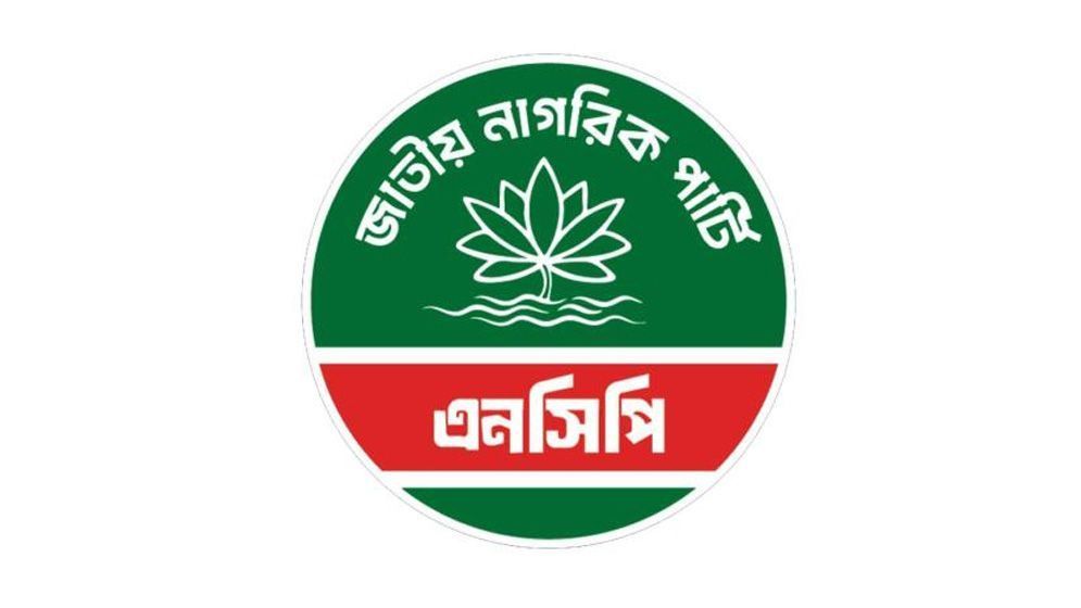 জুলাই পদযাত্রার প্রথম দিন কালীগঞ্জ যাচ্ছেন নাহিদ ইসলামসহ এনসিপি নেতারা