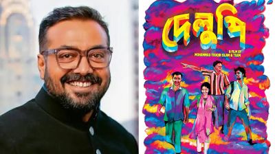 বাংলাদেশি ‘দেলুপি’তে যুক্ত হলেন বলিউডের অনুরাগ কাশ্যপ