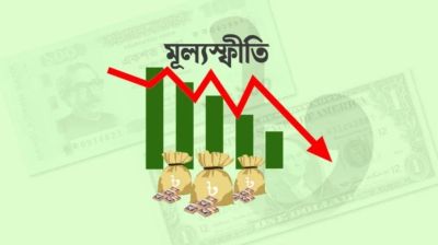 জুনে মূল্যস্ফীতি কমে ৯.১৬ শতাংশ