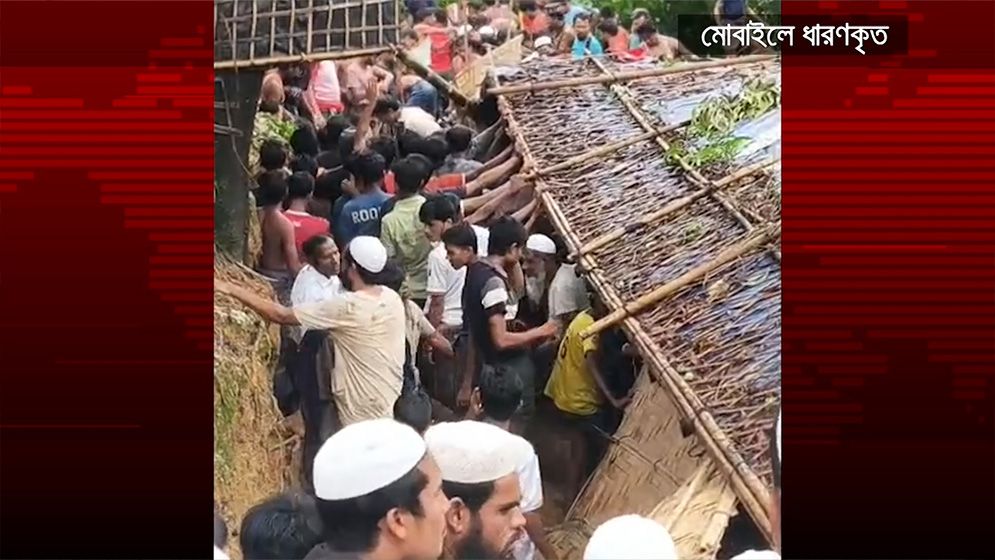 রোহিঙ্গা ক্যাম্পে মাদরাসার ওপর পাহাড় ধসে ৭ শিক্ষার্থীর মৃত্যু