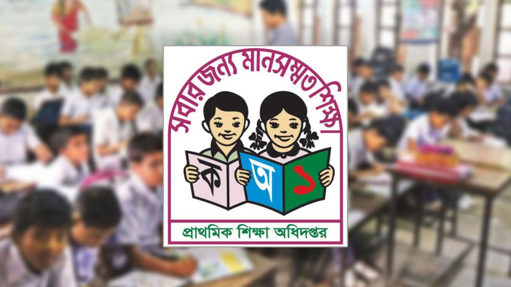 প্রাথমিক বৃত্তি পরীক্ষার ফল আগেই ওয়েব পোর্টালে আপলোড, তদন্ত কমিটি গঠন