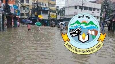 চট্টগ্রাম বোর্ডের কাল শনিবারের এইচএসসি পরীক্ষা স্থগিত