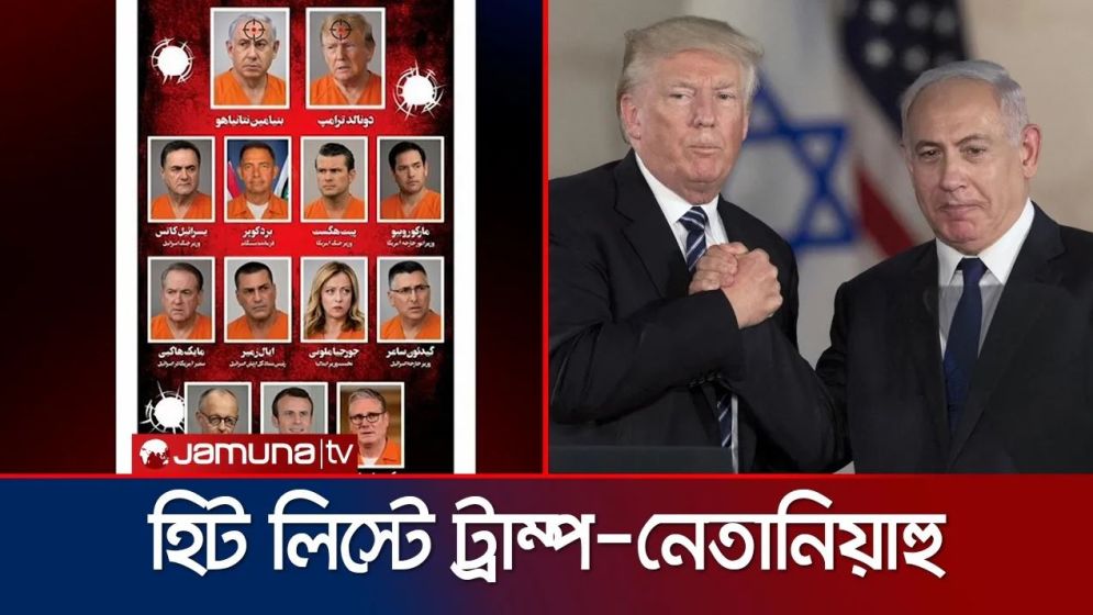 খামেনি হত্যার প্রতিশোধ নিতে ১৩ জনের ছবি প্রকাশ ইরানের গণমাধ্যমে