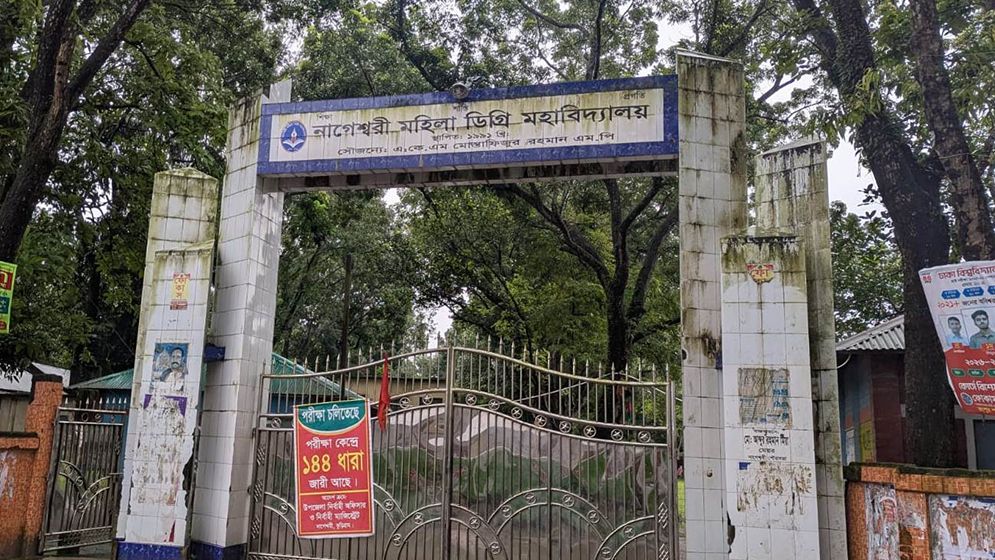 কুড়িগ্রামে এইচএসসি কেন্দ্রে নিয়োগপ্রাপ্ত কর্মকর্তা অনুপস্থিত, ধার করা কর্মকর্তার তত্ত্বাবধানে পরীক্ষা