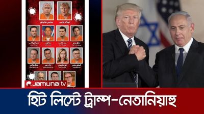 খামেনি হত্যার প্রতিশোধ নিতে ১৩ জনের ছবি প্রকাশ ইরানের গণমাধ্যমে