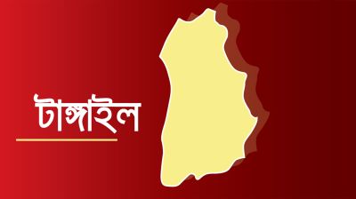 টাঙ্গাইলে শিশু অপহরণ ও হত্যার দায়ে যুবকের মৃত্যুদণ্ড