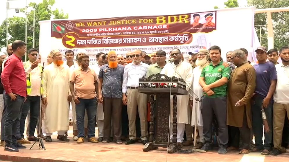 সরকারের আশ্বাস না পেলে ‘ভুখা মিছিল’ করবেন চাকরিচ্যুত বিডিআর সদস্যরা